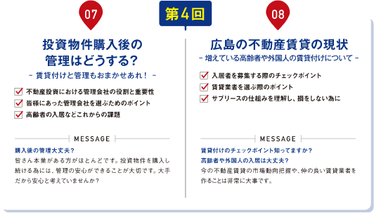 第4回
